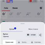 1 x bet скачать на андроид